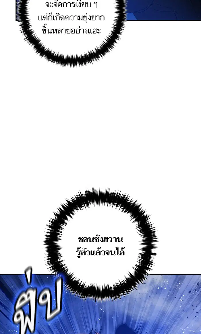 Return to Player ตอนที่ 70 หน้า 15