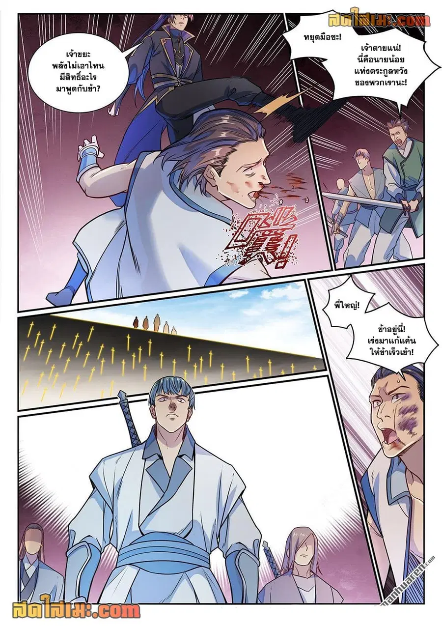 Bailian Chengshen ตอนที่ 1158 หน้า 16