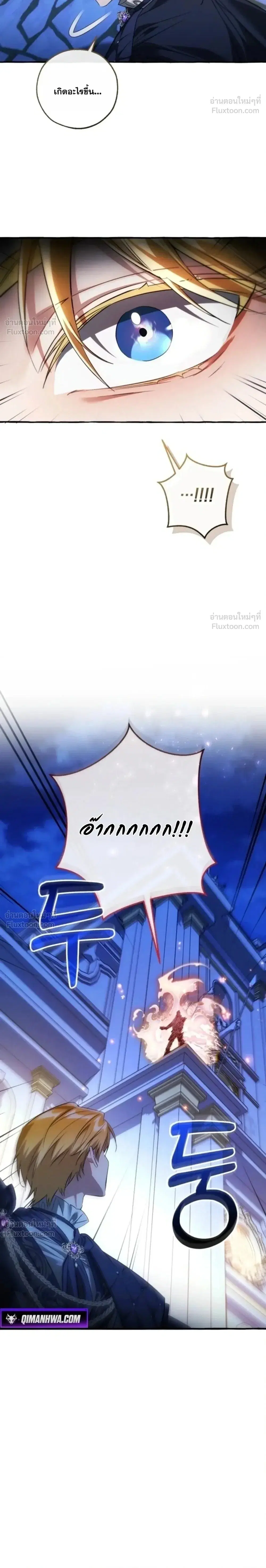 Trash of the Count’s Family คุณชายไม่เอาไหนแห่งตระกูลเคานต์ ตอนที่ 175 หน้า 32