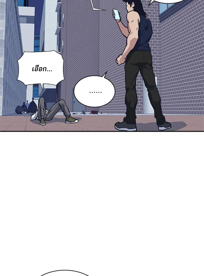 Study Group ตอนที่ 29 หน้า 94
