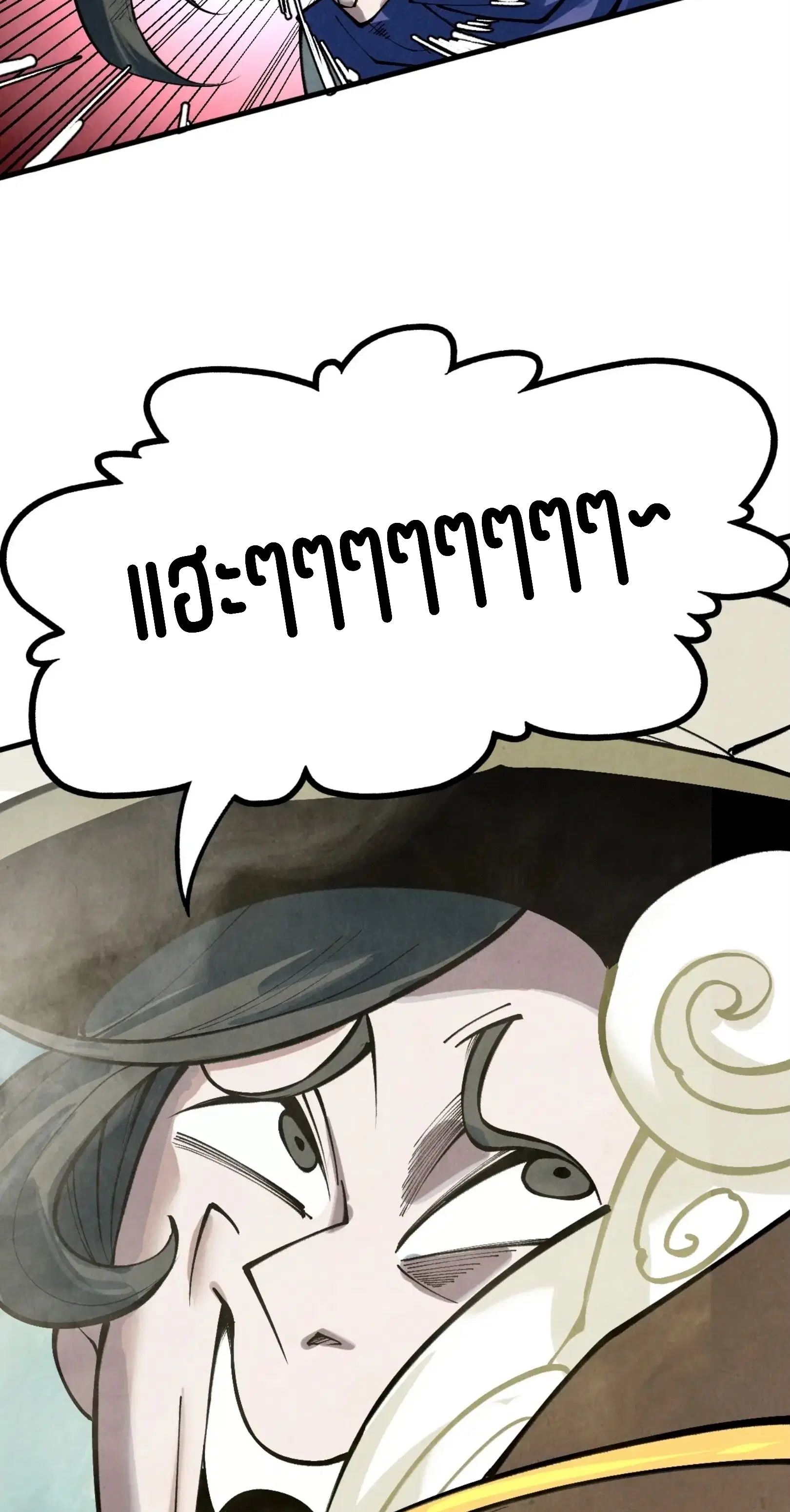 The Eternal Supreme ตอนที่ 356 หน้า 38