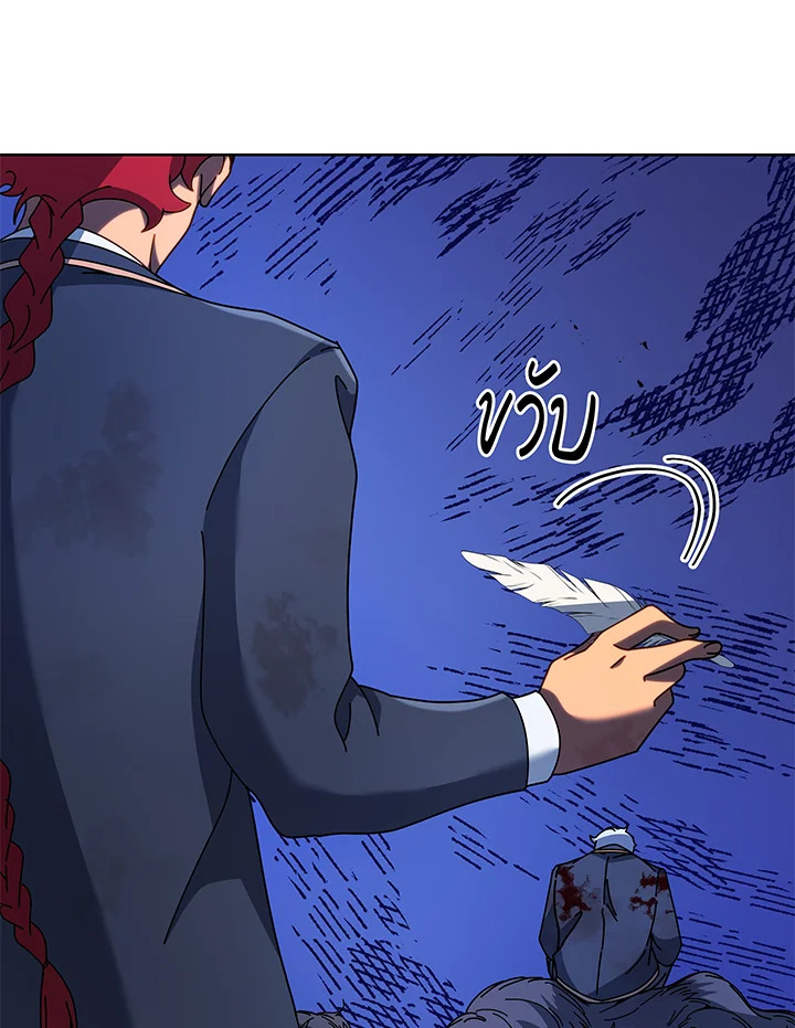 Necromancer Academy’s Genius Summoner ตอนที่ 84 หน้า 83