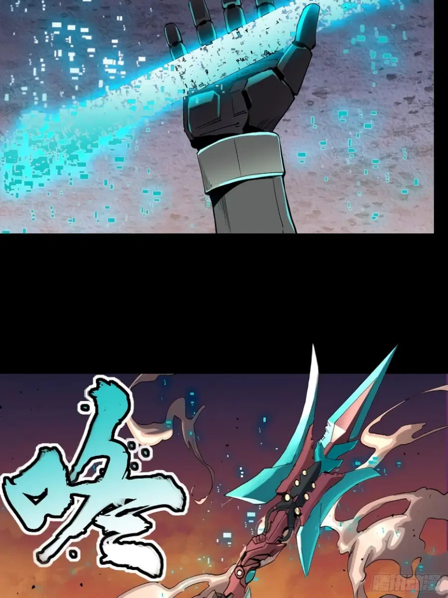 Legend of Star General ตอนที่ 28 หน้า 42