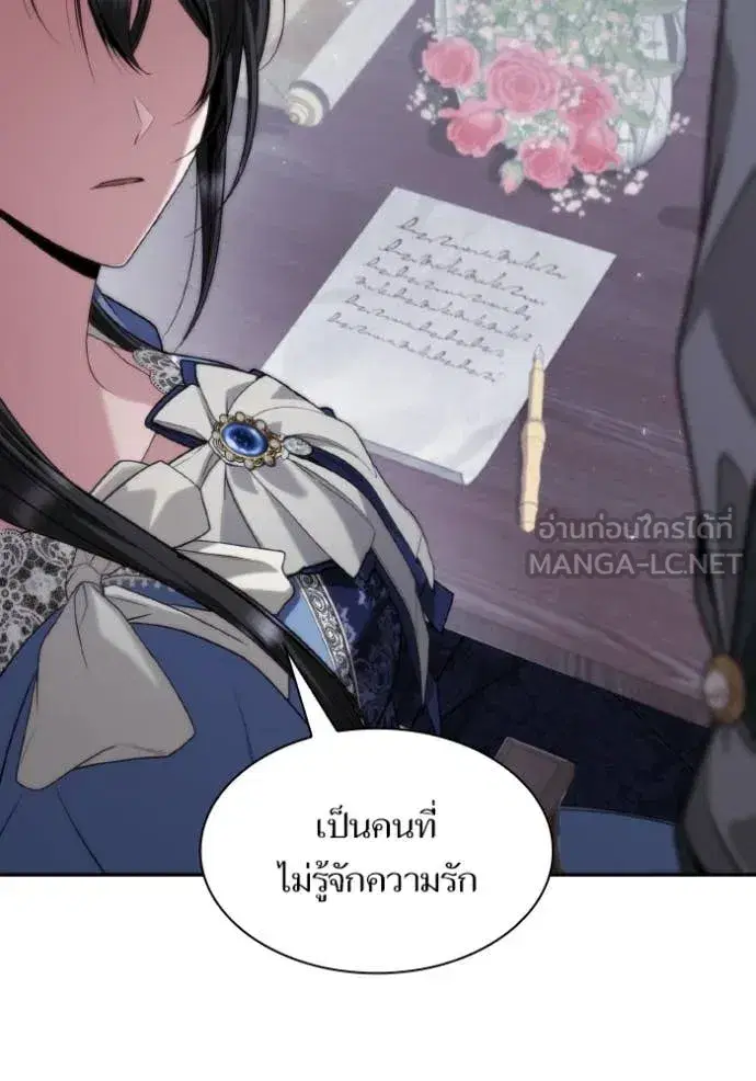 I Am the Queen in This Life ตอนที่ 170 หน้า 87