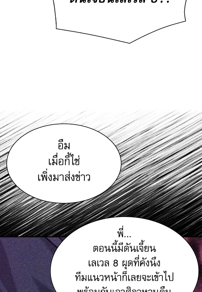 The Druid of Seoul Station ตอนที่ 165 หน้า 43