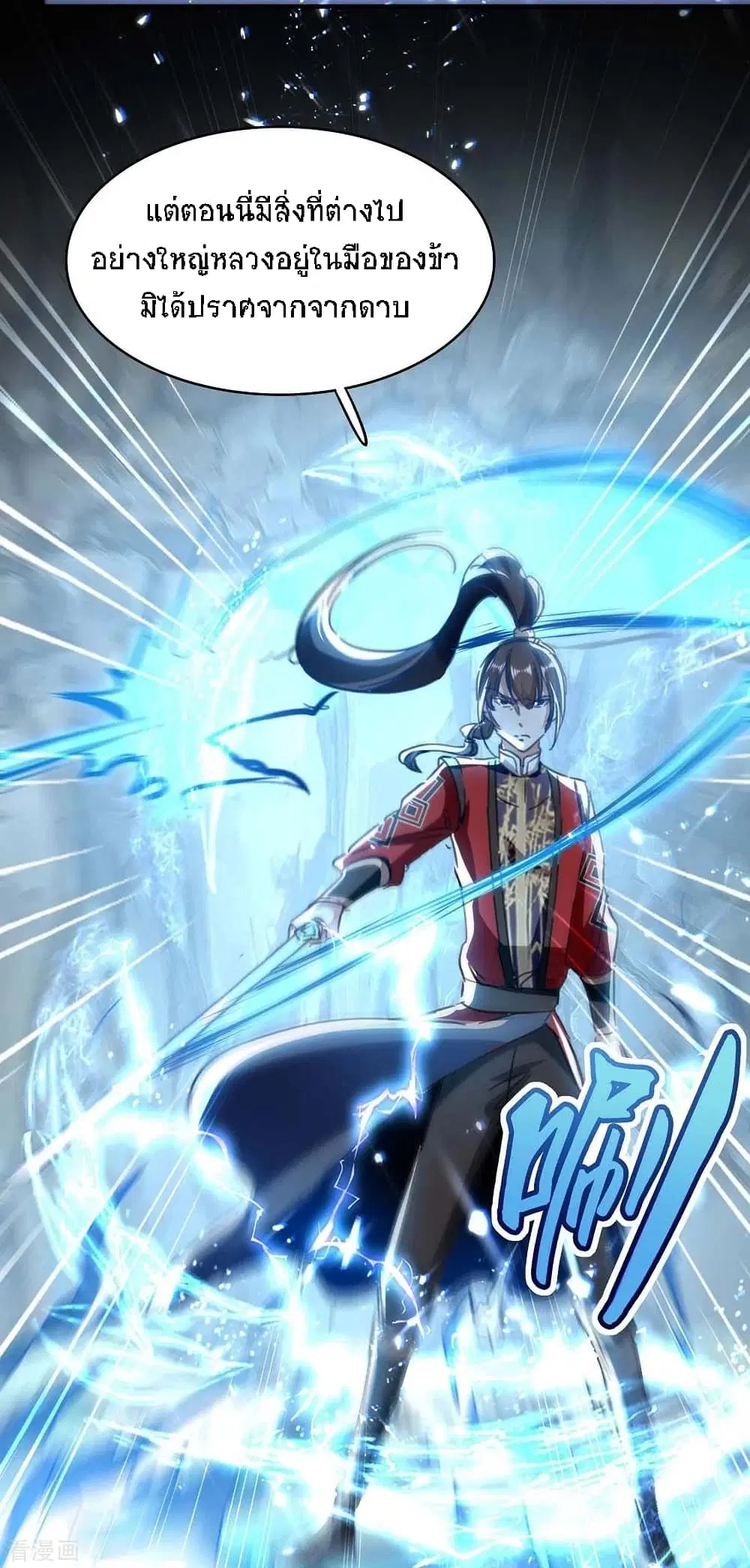 Return of Divine Emperor ตอนที่ 182 หน้า 9