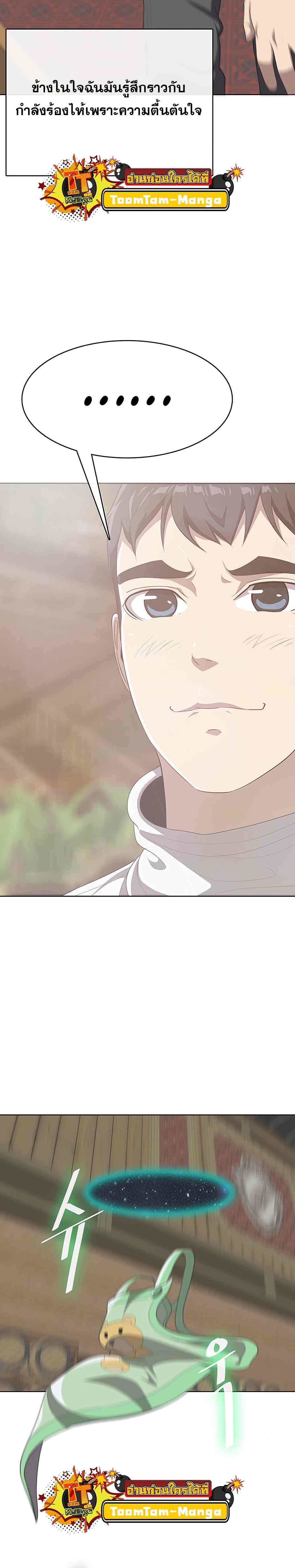 The Strongest Chef in Another World เชฟพันธุ์แกร่งในต่างโลก ตอนที่ 4 หน้า 40