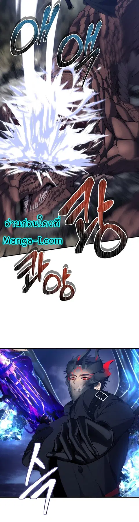Second Life Ranker ตอนที่ 155 หน้า 40