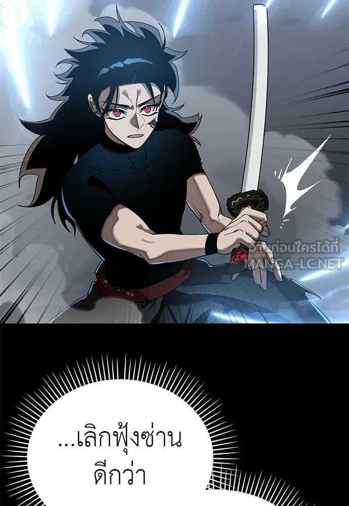 Reincarnation Path of The Underworld King ยอมรา ผู้พิพากษาจากนรก ตอนที่ 122 หน้า 5