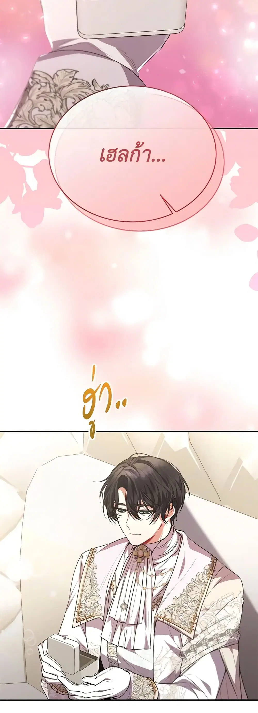 The Real Daughter Is Back ตอนที่ 56 หน้า 32