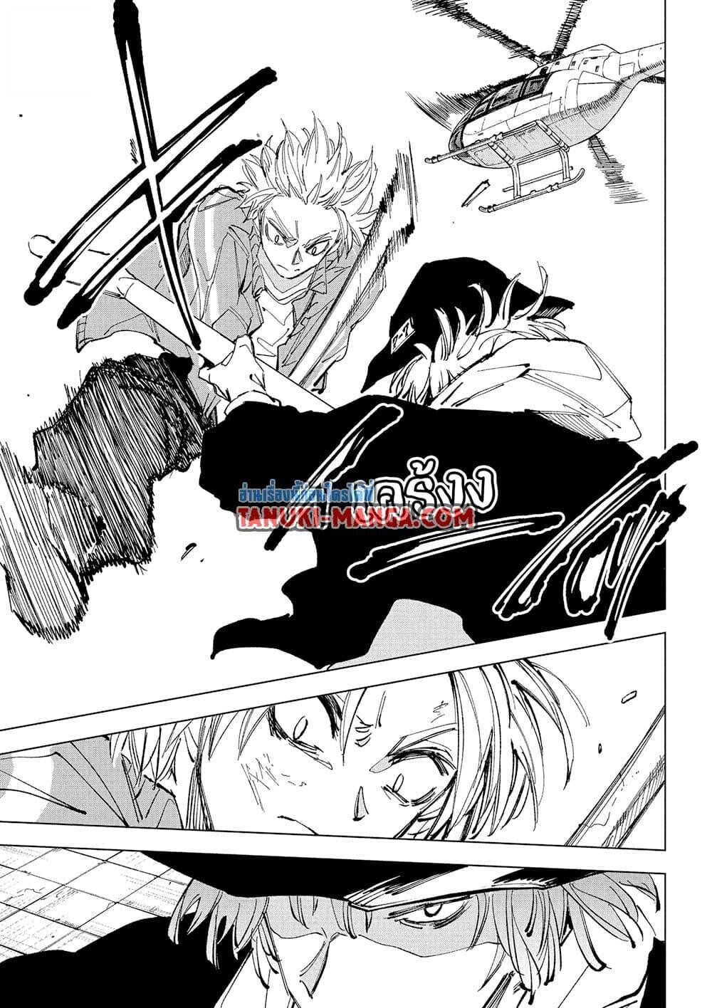 Sakamoto Days ตอนที่ 239 หน้า 11
