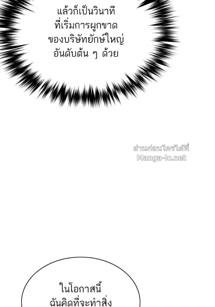Reborn Rich ตอนที่ 48 หน้า 51