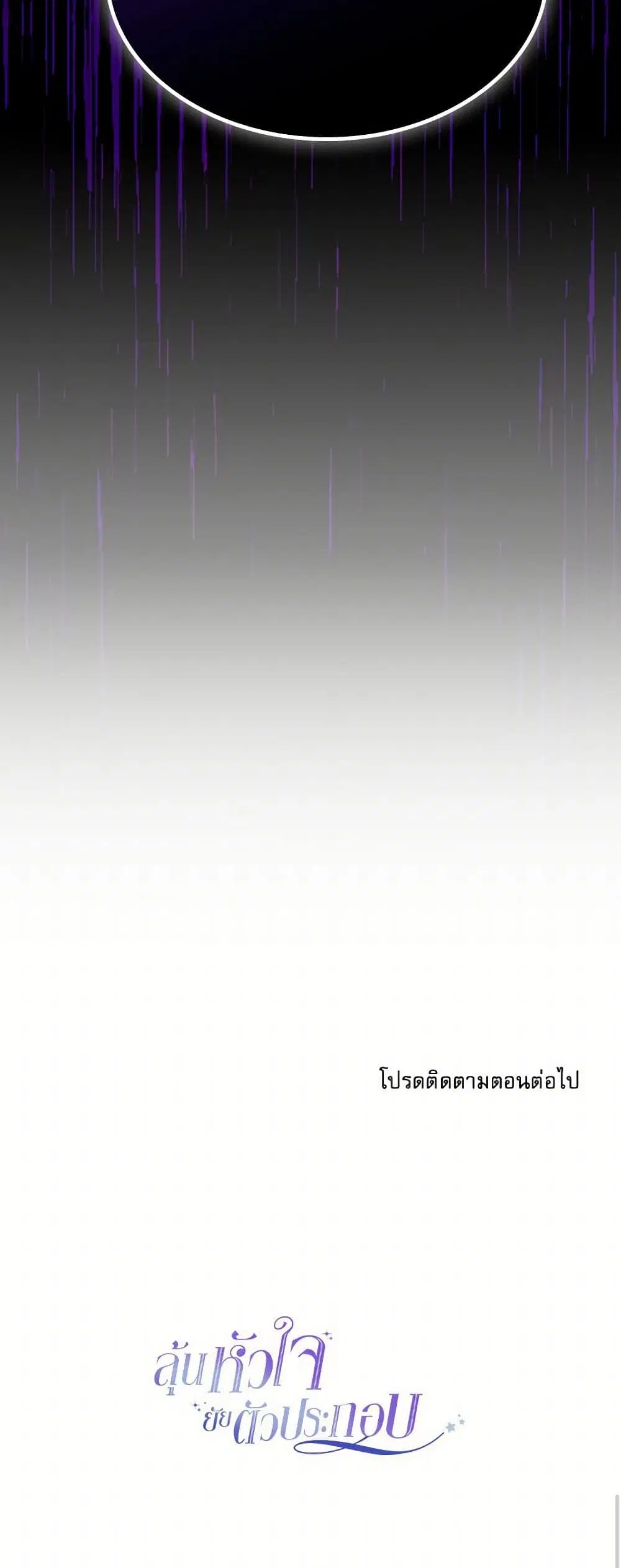 My Life as an Internet Novel ตอนที่ 244 หน้า 33