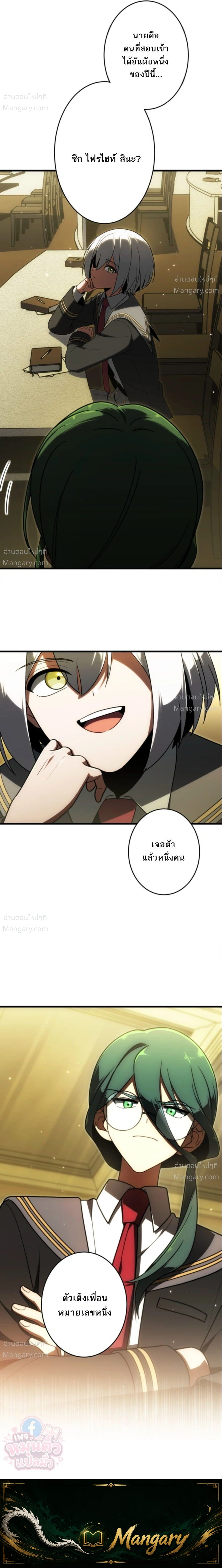 The Hero Returns for the Millionth Time – การหวนคืนครั้งที่หนึ่งล้านของผู้กล้า ตอนที่ 10 หน้า 24