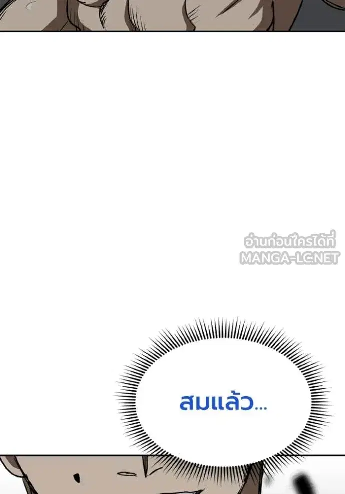 King of the Octagon ตอนที่ 189 หน้า 103