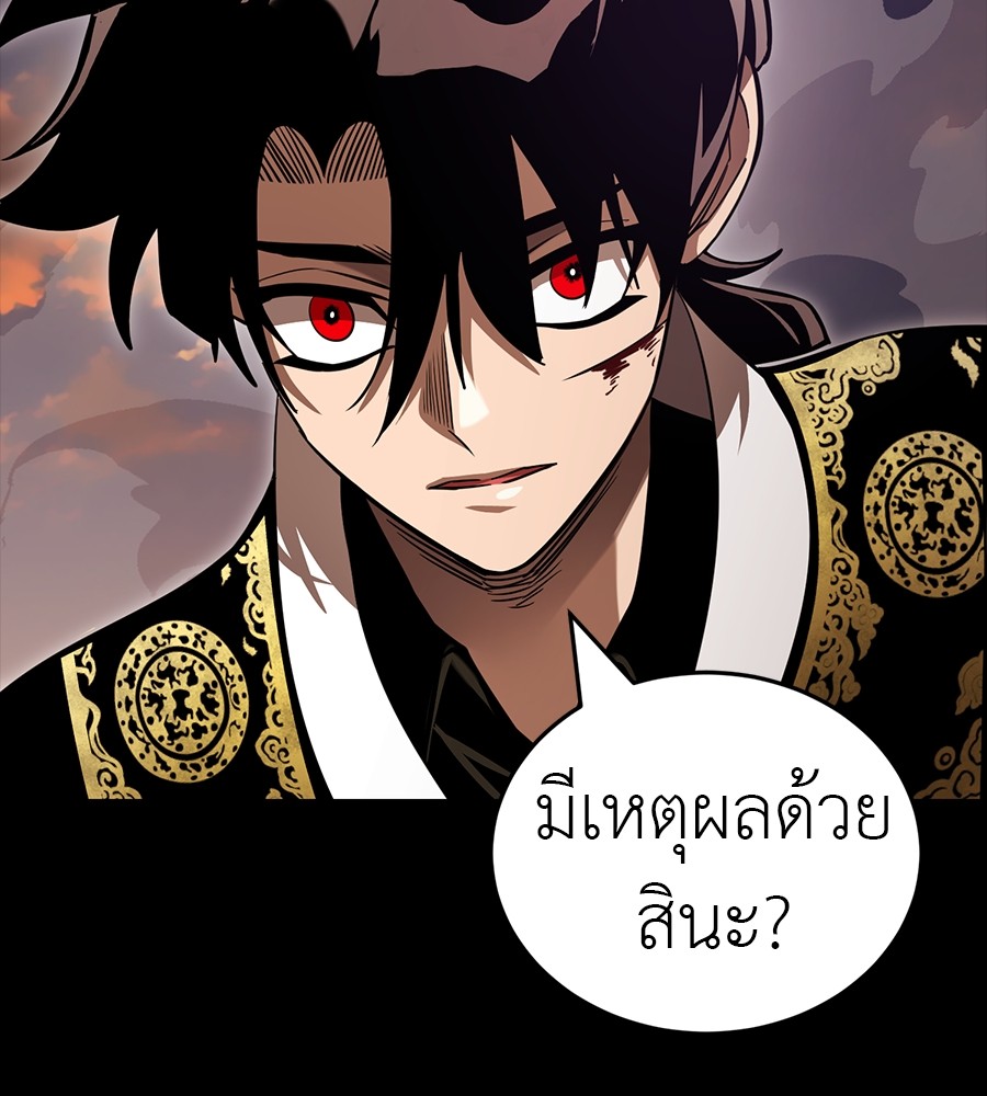 Reincarnation Path of The Underworld King ยอมรา ผู้พิพากษาจากนรก ตอนที่ 30 หน้า 4