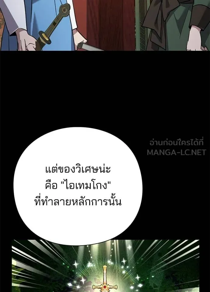 Night of the Ogre ตอนที่ 99 หน้า 45