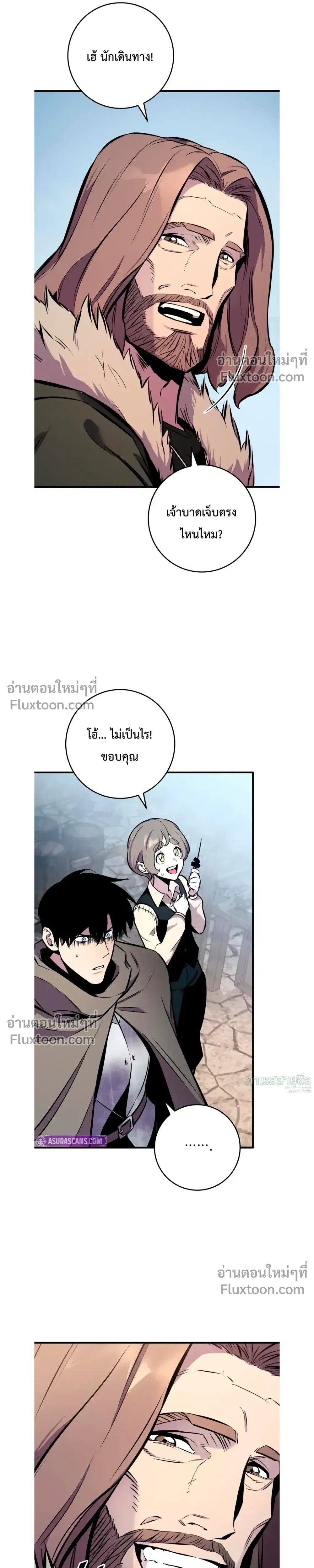 The Wandering Knight’s Survival Manual การเอาชีวิตรอด ของอัศวินพเนจร ตอนที่ 18 หน้า 36