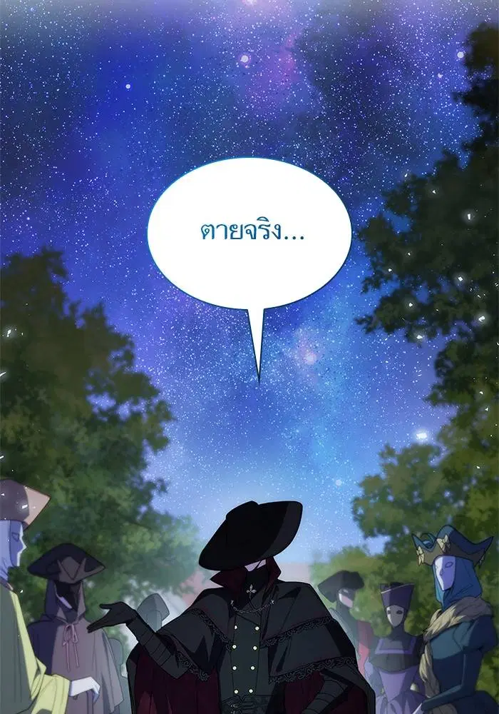 Sister I Am the Queen in This Life ตอนที่ 42 หน้า 106