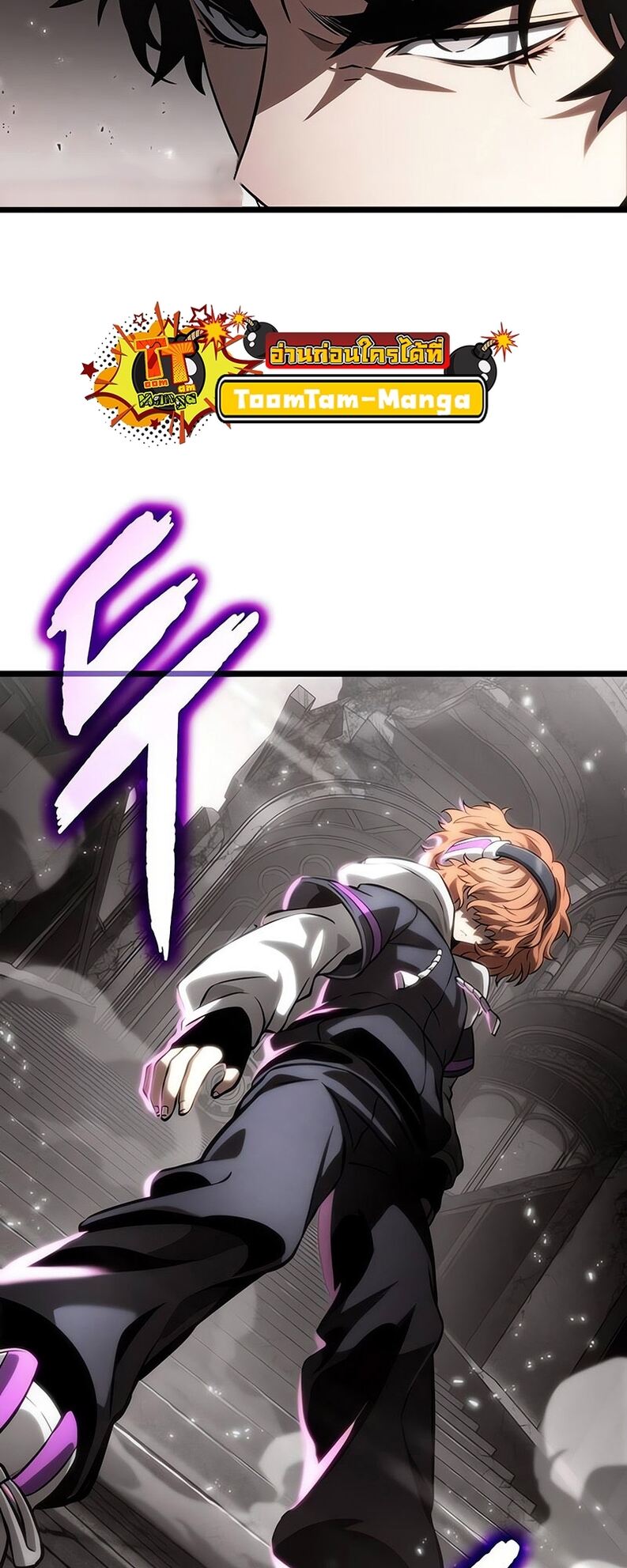 The World After the end โลกหลังการล่มสลาย ตอนที่ 136 หน้า 113