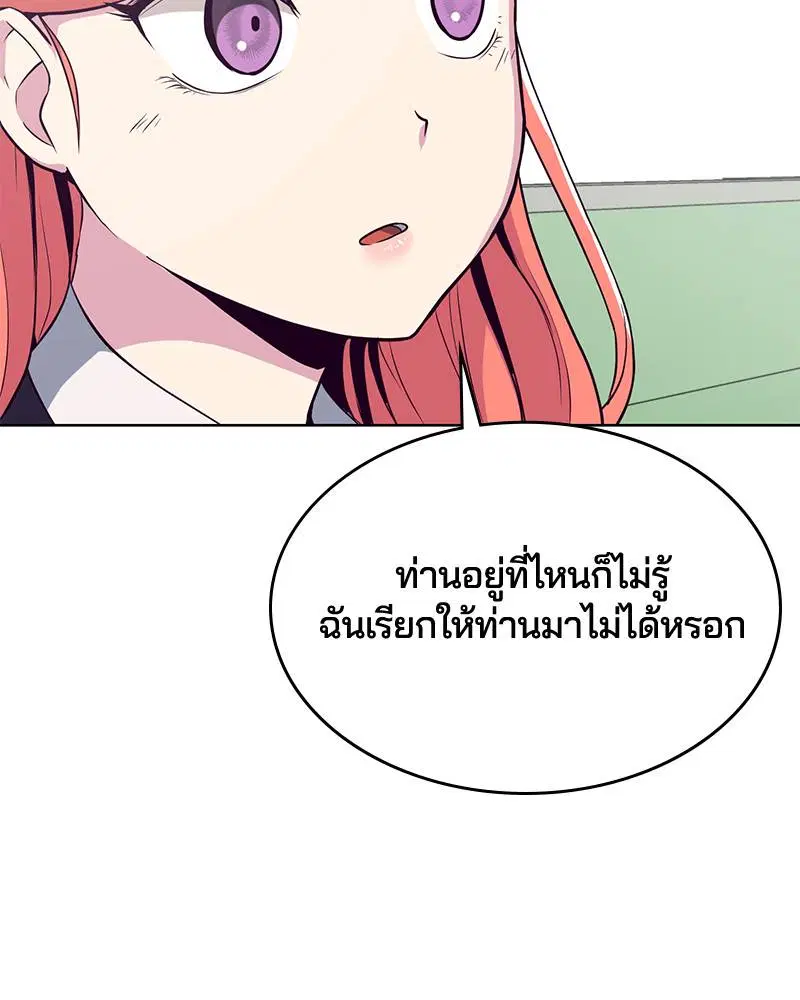 The Boy of Death ตอนที่ 25 หน้า 117