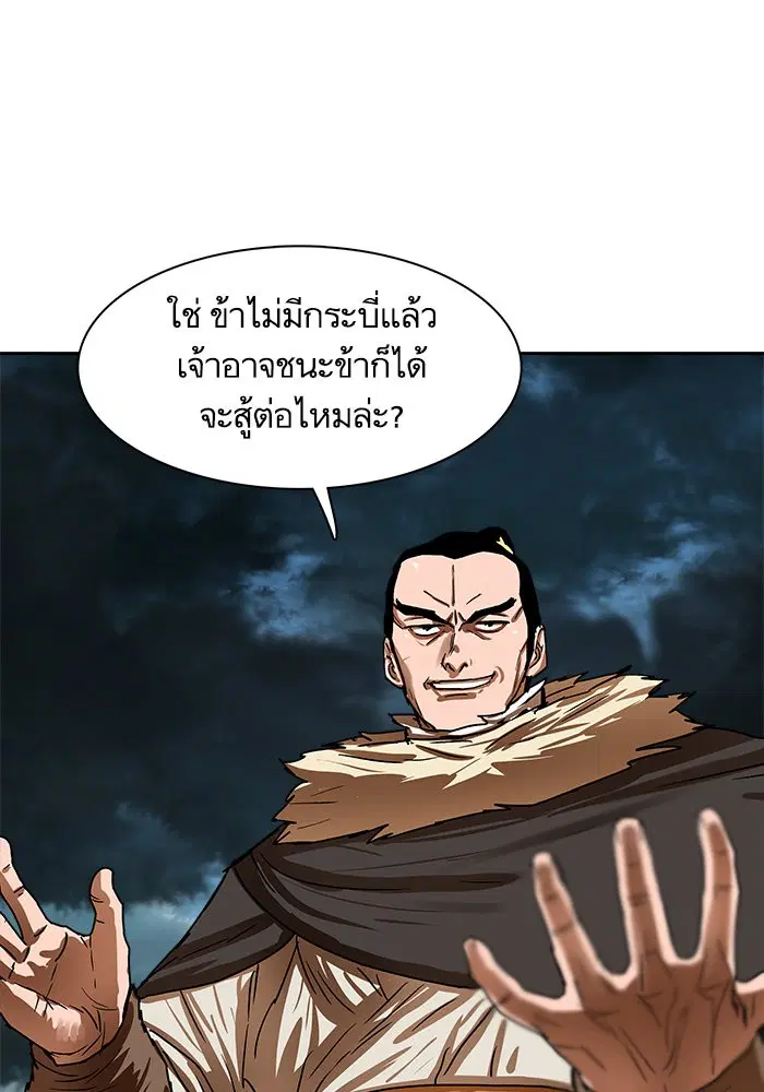 Escort Warrior ตอนที่ 204 หน้า 33