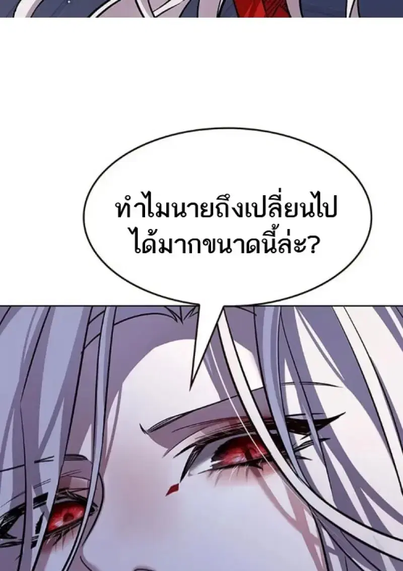 Eleceed ตอนที่ 364 หน้า 84