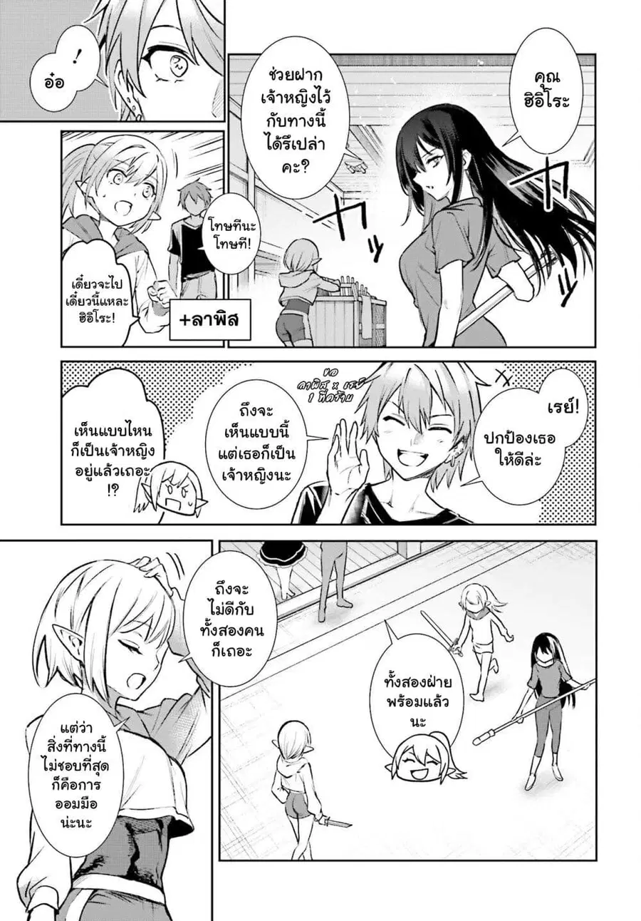 Danshi Kinsei Game Sekai de Ore ga Yarubeki Yuiitsu no Koto Yuri no Ma ni Hasamaru Otoko to Shite Tensei shite shimaimashita ตอนที่ 5 หน้า 14