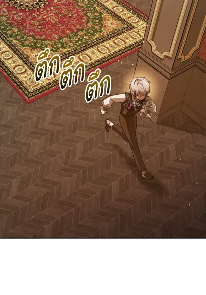 Your Throne ตอนที่ 128 หน้า 131