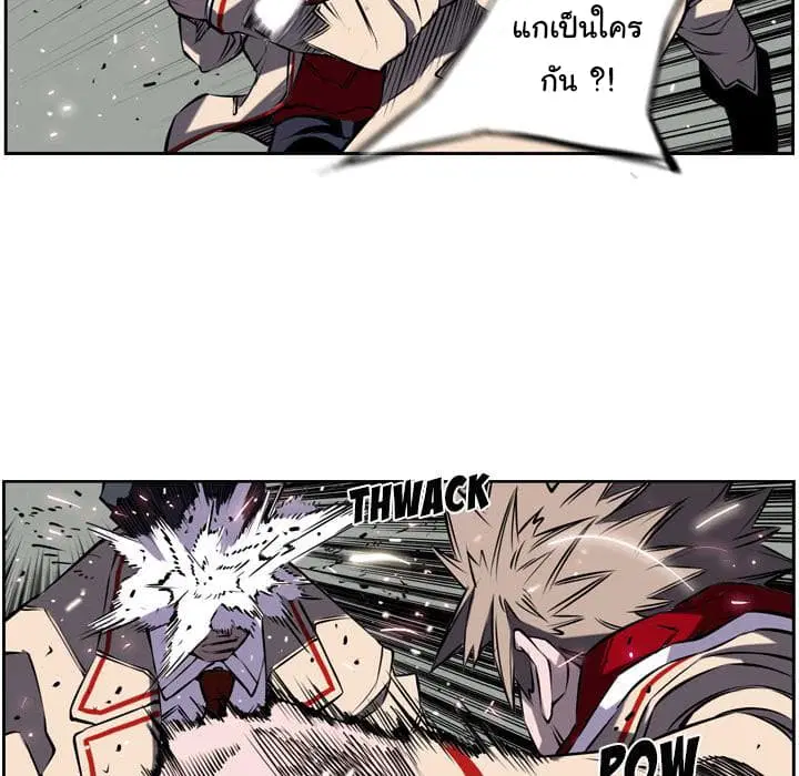 SuperNova ตอนที่ 4 หน้า 16