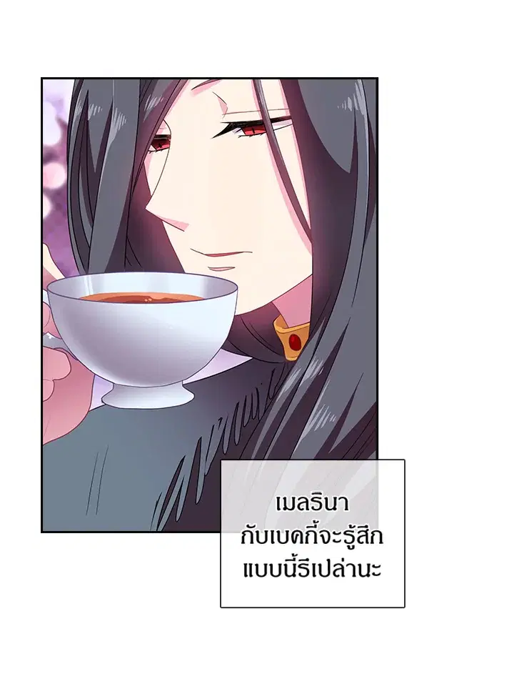 Satan’s Bride ตอนที่ 26 หน้า 35