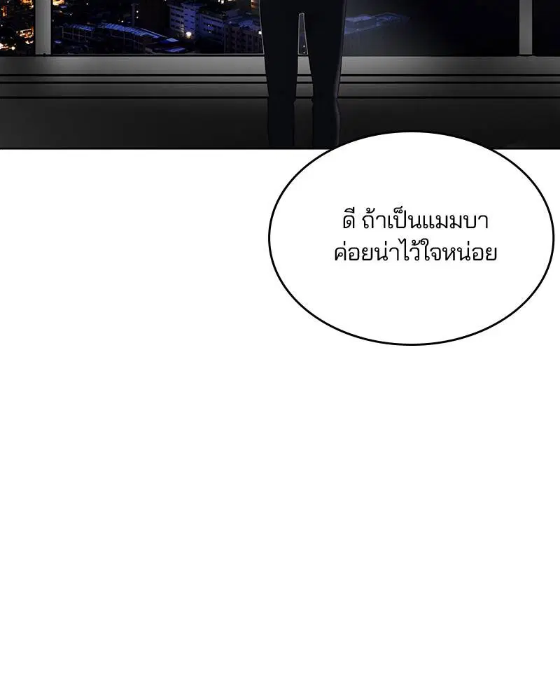 The Boy of Death ตอนที่ 23 หน้า 133