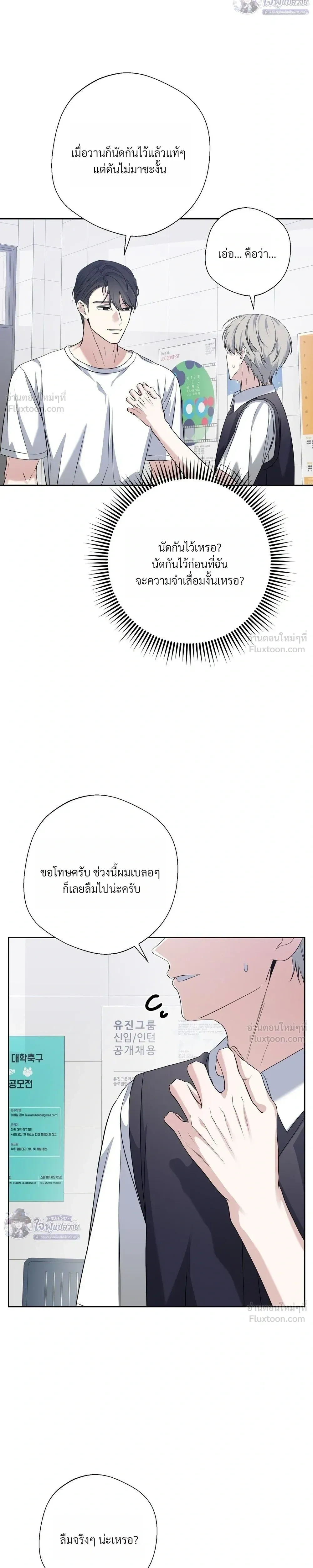 Memories Behind the Shutter – ความทรงจำหลังชัตเตอร์ ตอนที่ 3 หน้า 5
