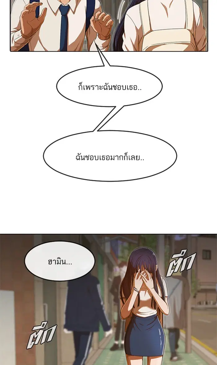 Random Chat ตอนที่ 199 หน้า 39