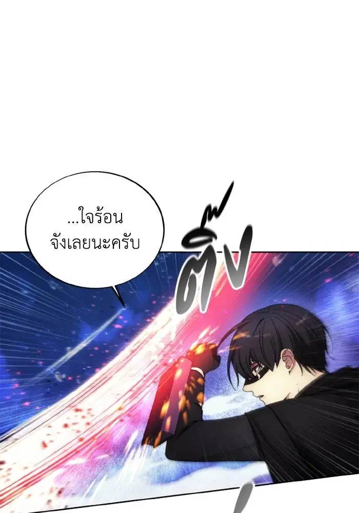 How to Live as a Villain ตอนที่ 125 หน้า 38