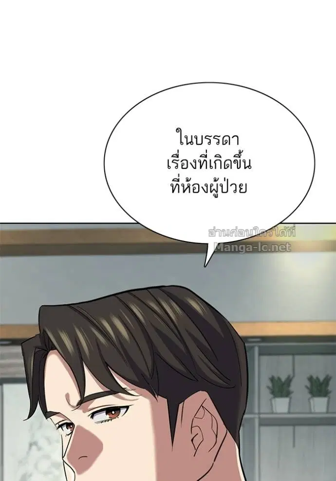 Reborn Rich ตอนที่ 193 หน้า 30