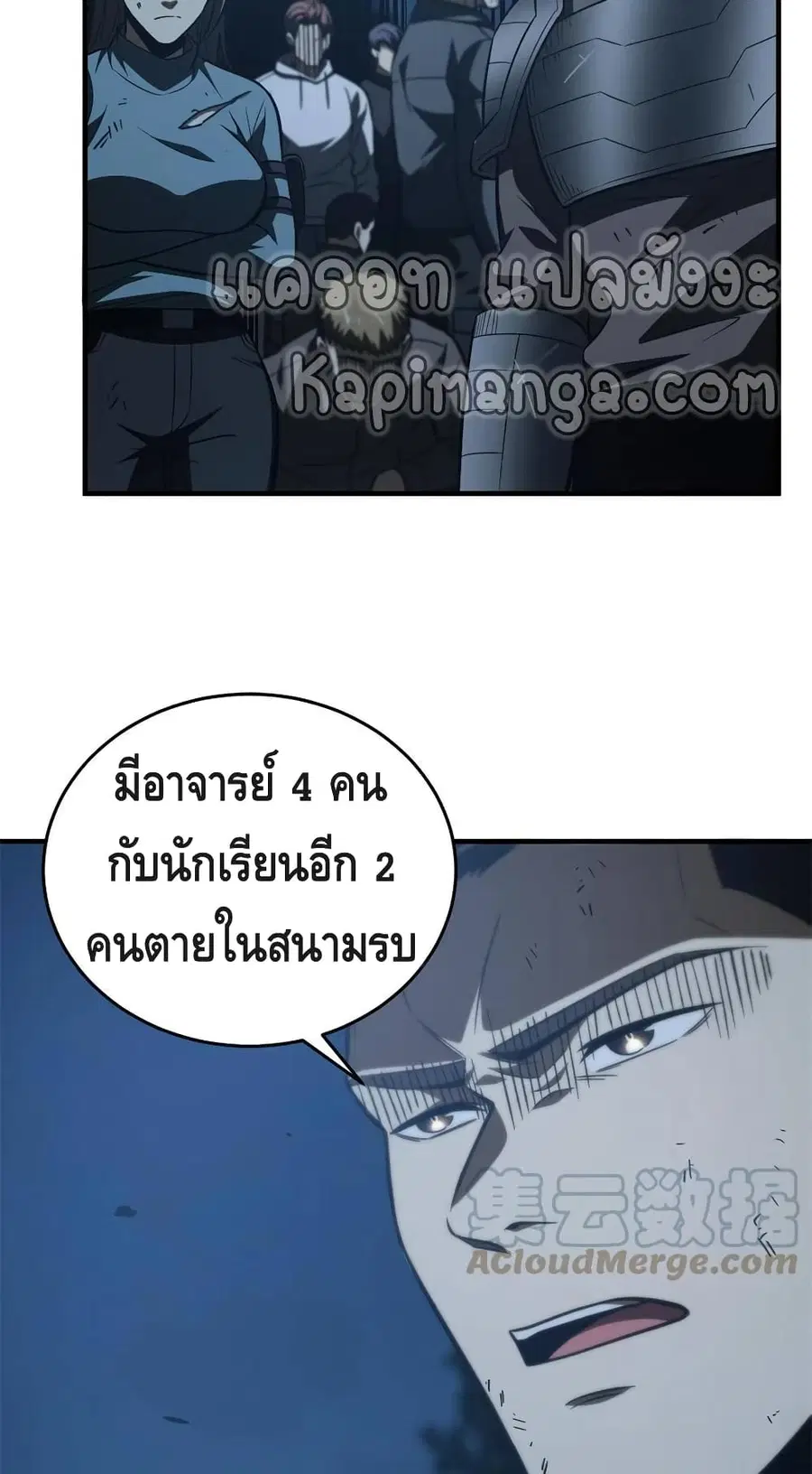 Global Martial Arts ตอนที่ 146 หน้า 35