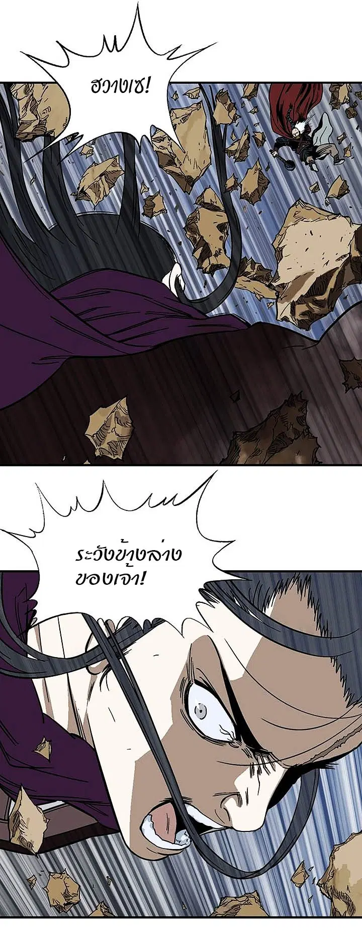 Gosu ตอนที่ 171 หน้า 5