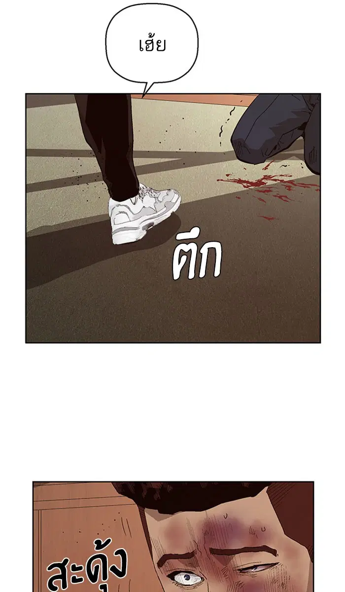 Weak Hero ตอนที่ 160 หน้า 96