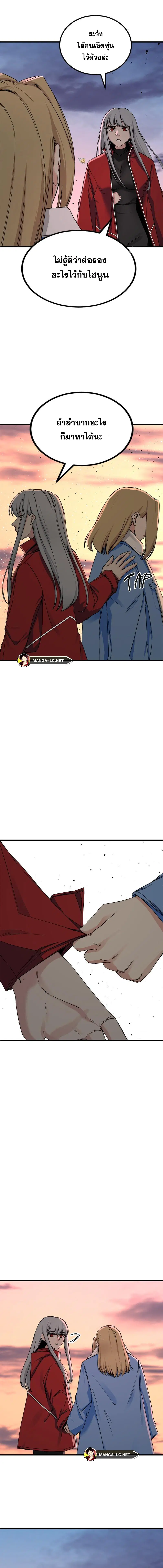 HERO KILLER ตอนที่ 165 หน้า 8