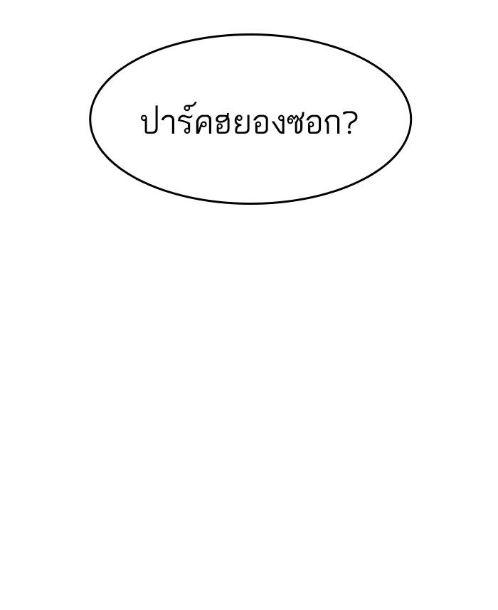 Lookism ตอนที่ 176 หน้า 14
