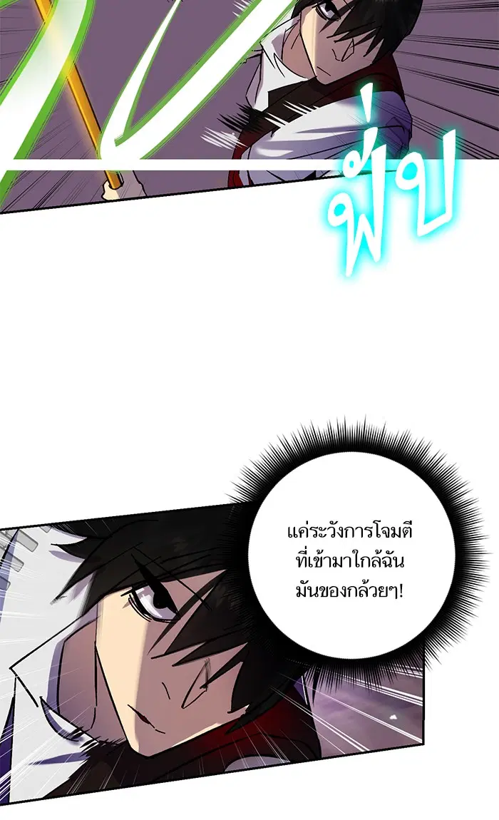 Return to Player ตอนที่ 23 หน้า 79