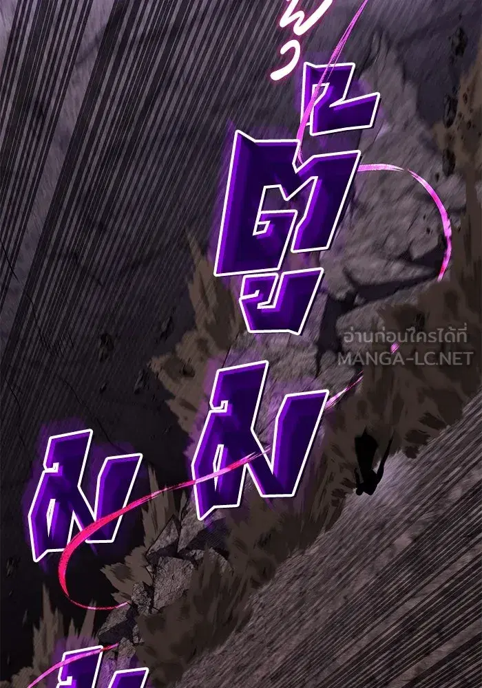 The Lazy Lord Masters the Sword ตอนที่ 113 หน้า 171