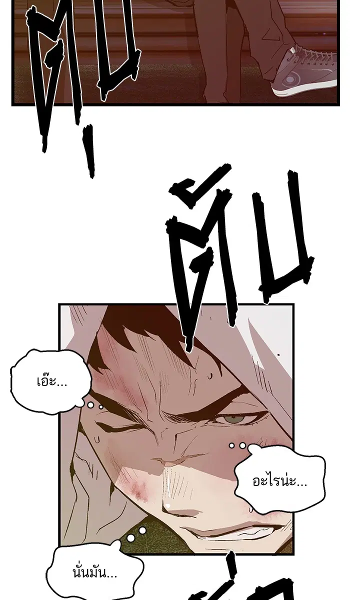 Weak Hero ตอนที่ 53 หน้า 11