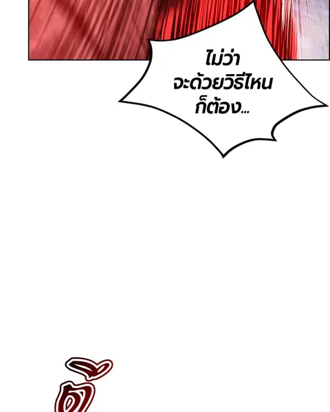 Jungle Juice ตอนที่ 76 หน้า 56