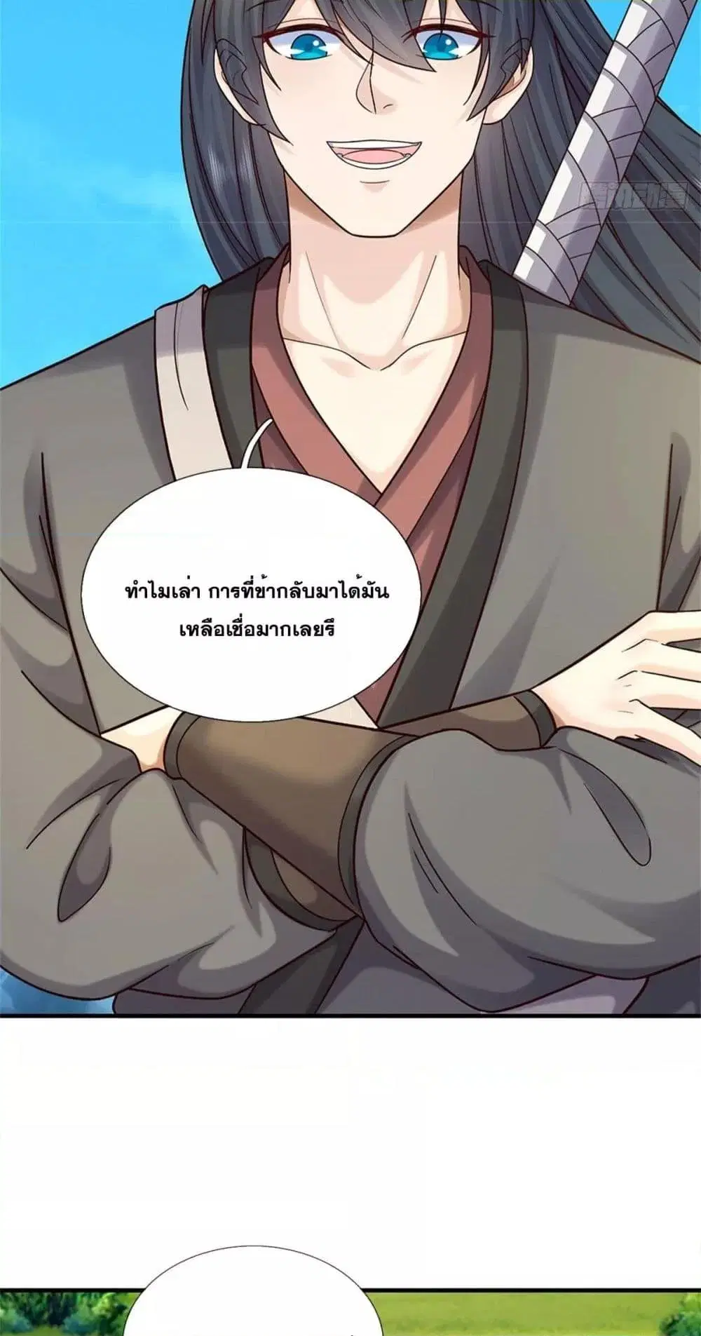 I Can Become A Sword God ตอนที่ 201 หน้า 16