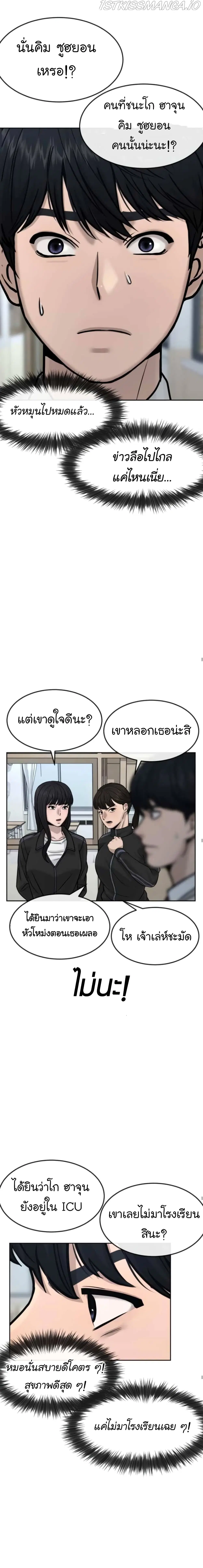 Quest Supremacy ตอนที่ 10 หน้า 10