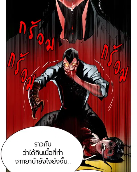 Jungle Juice ตอนที่ 14 หน้า 45