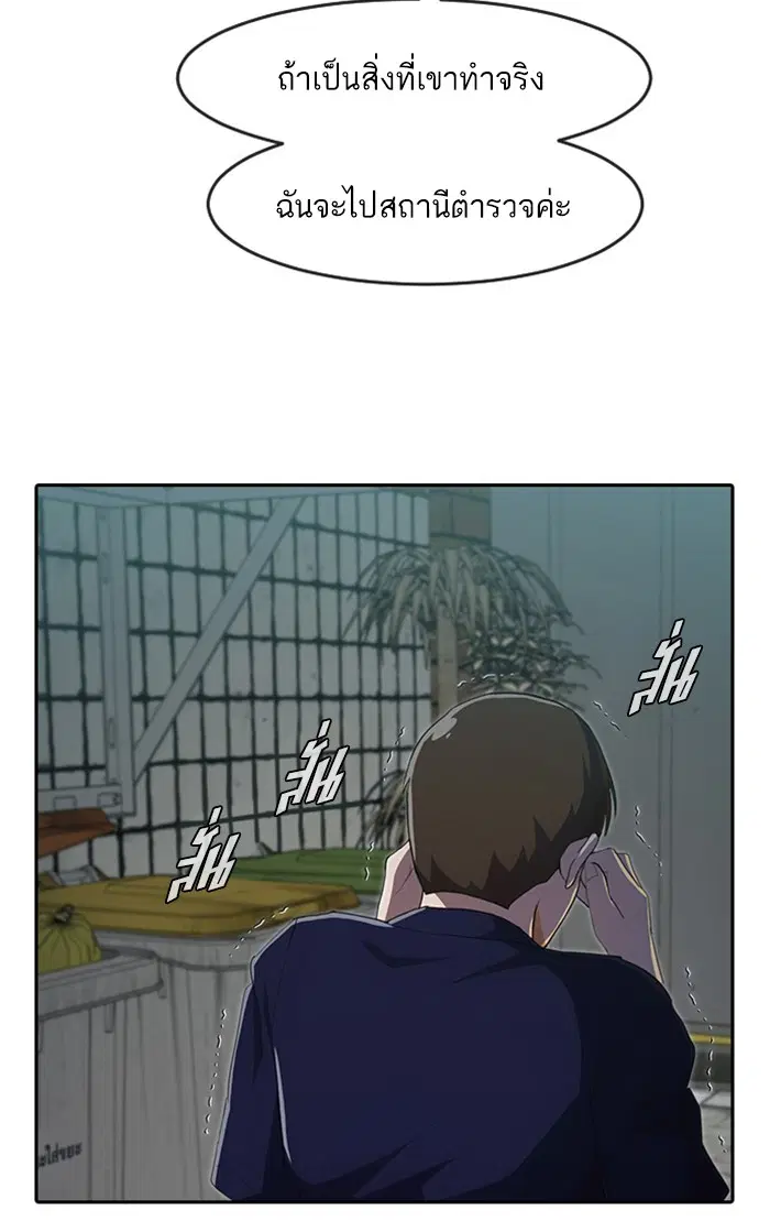 Random Chat ตอนที่ 215 หน้า 50