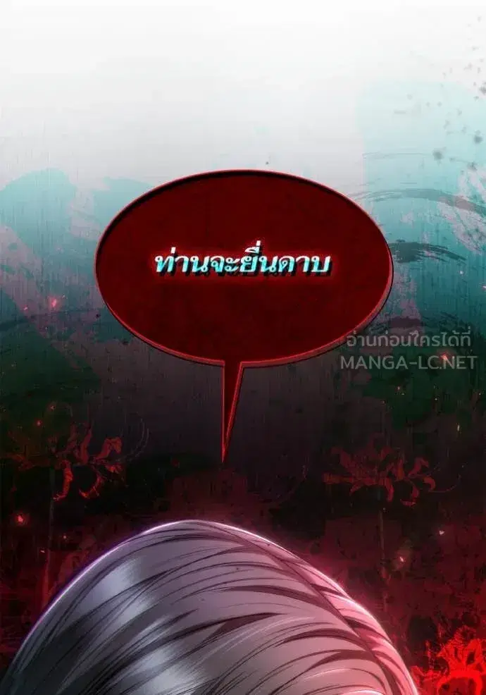 I Am the Queen in This Life ตอนที่ 150 หน้า 118